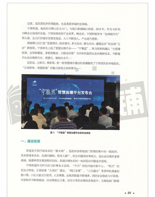 人工智能 赋能信息科技领域的未来引擎